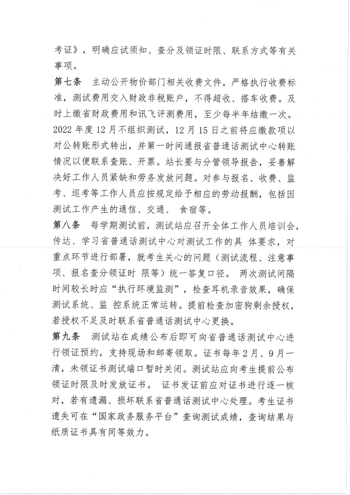 微信图片_20230209102501.jpg